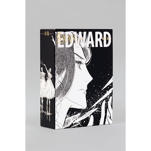 Amazon.co.jp: SWAN ―白鳥― 愛蔵版 特装BOXセット 1 (1) (SWAN特装