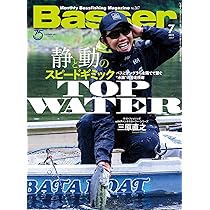 Basser バサー 2025 8月号 新品 Basser(バサー) 2025年8月号 (2025-06-26) [雑誌] | つり人社