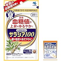 Amazon.co.jp: 小林製薬の栄養補助食品 [ 公式 ] サラシア100 / トクホ