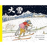 Amazon.co.jp: マウルスとマドライナ (大型絵本) : アロイス・カリジェ