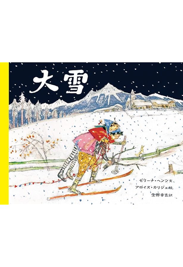 Amazon.co.jp: マウルスとマドライナ (大型絵本) : アロイス・カリジェ