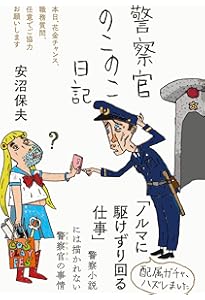 ディズニーキャストざわざわ日記――〝夢の国″にも☓☓☓☓ご指示の