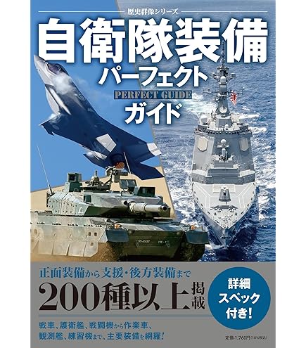 Amazon | ピットロード 1/700 スカイウェーブシリーズ 海上自衛隊