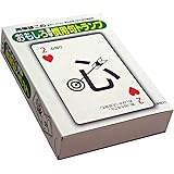 おもしろ漢字慣用句トランプ