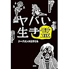 生霊体験レポート: 筆者と夫が取り憑かれた生霊との闘いの日々と祓った方法まで (みつおといね) | みつおといね, Black Rose |  Kindle本 | Kindleストア | Amazon