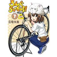ろんぐらいだぁす!10 (月刊ブシロード) | 三宅大志 | マンガ ろんぐらいだぁす!10 (月刊ブシロード) | 三宅大志 | マンガ