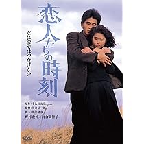 Amazon.co.jp: 恋人たちの時刻 デジタル・リマスター版 [DVD] : 野村