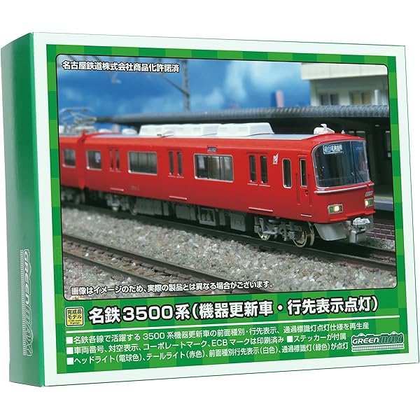 Amazon.co.jp: 丸栄 名鉄 エコムーブ 3300系 X8NB : おもちゃ