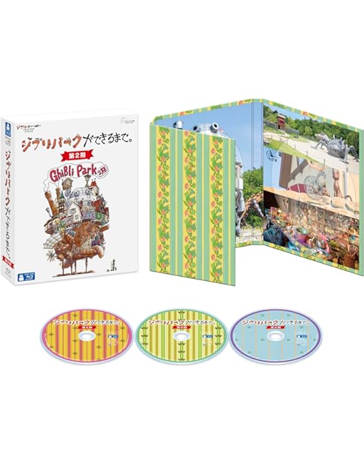 Amazon.co.jp: ジブリパークができるまで。 [第1期] [Blu-ray