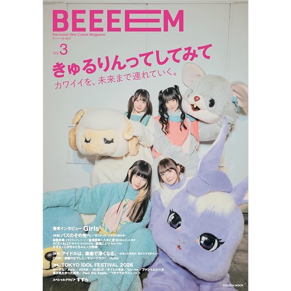 Amazon.co.jp: 美しく生きろ/恋を知った世界 [スペシャル盤] - 高嶺の
