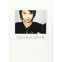 吉川ひなの　　書籍セット olive Presents 吉川ひなの フォトマガジン 「Hinano」 初版 オリーブ