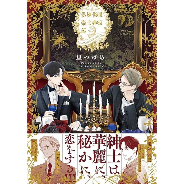 Amazon.co.jp: ブライトライトスプラウト 下 (ビーボーイコミックスDX