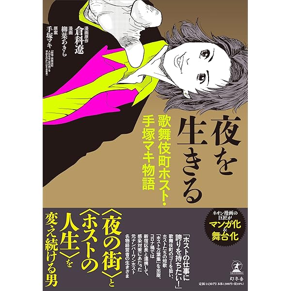 中古】 銀の鼓動 1/講談社/柳葉あきら