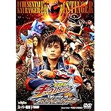 宇宙戦隊キュウレンジャー Episode of スティンガー イッカクジュウキュータマ版(初回生産限定) [DVD]
