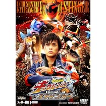Amazon.co.jp: 宇宙戦隊キュウレンジャー THE MOVIE ゲース