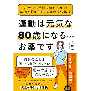Amazon.co.jp 最新リリース: 理学療法学 の新着ランキングです。