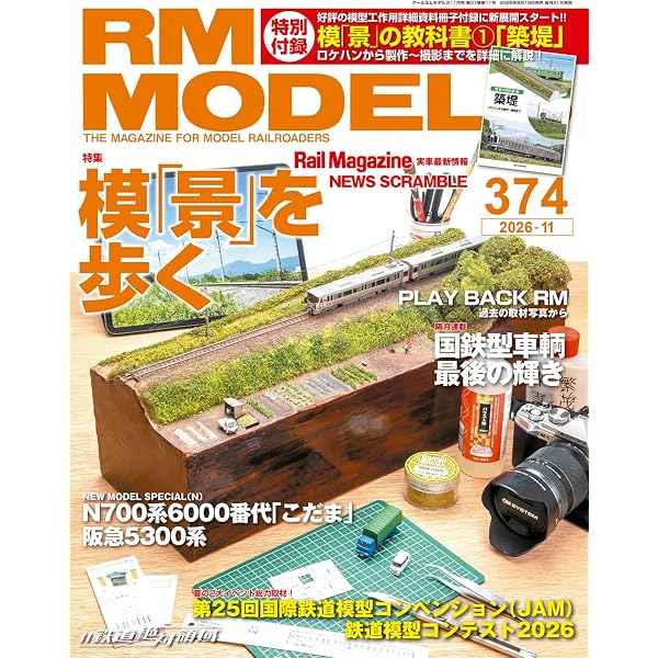 【鉄道研究】国鉄新性能電車2 103系　301系　通勤形直流電車　福原俊一著 415系物語 (キャンブックス) | 福原 俊一 |本 | 通販 | Amazon