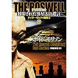 THE ROSWELL 封印された異星人の遺言 下 タイラー・ロックの冒険3 (竹書房文庫)