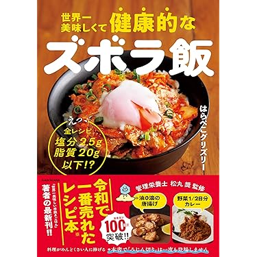 Amazon.co.jp ほしい物ランキング: 料理の基礎 で、ほしい物リストと