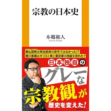 Amazon.co.jp 売れ筋ランキング: 歴史学 の中で最も人気のある商品です