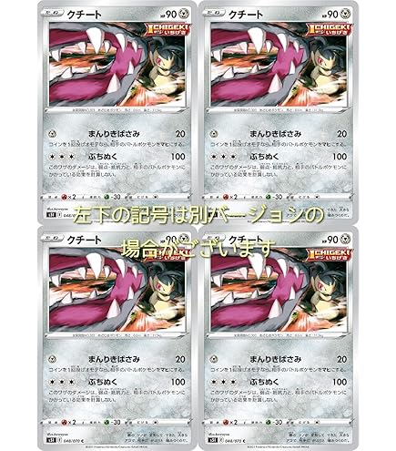 クチートEX 2枚セット クチートEX カードセット 2枚 - メルカリ