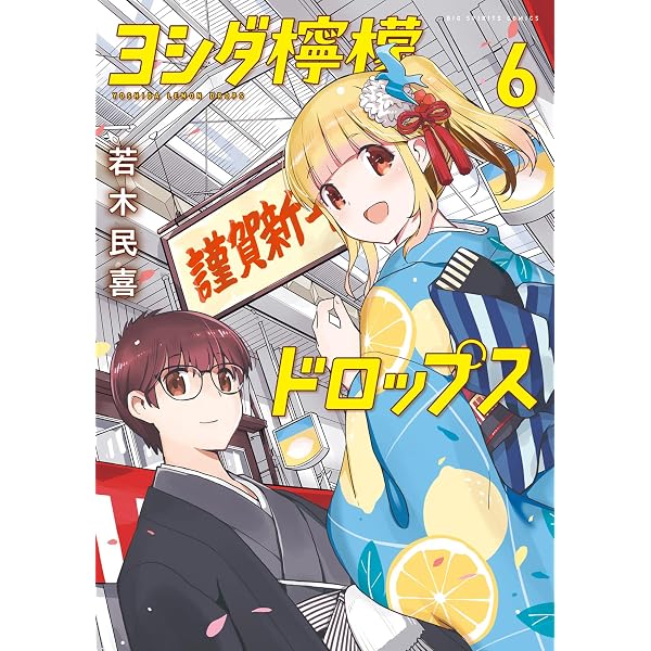 16bitセンセーション 1 私とみんなが作った美少女ゲーム (角川書店