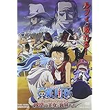 ワンピース エピソード オブ アラバスタ 砂漠の王女と海賊たち [DVD]