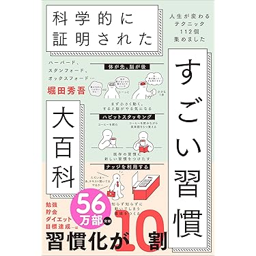 Amazon.co.jp ほしい物ランキング: 自己啓発 で、ほしい物リストと