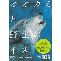 Amazon.co.jp: オオカミ SPIRIT OF THE WILD : トッド・K・フラー