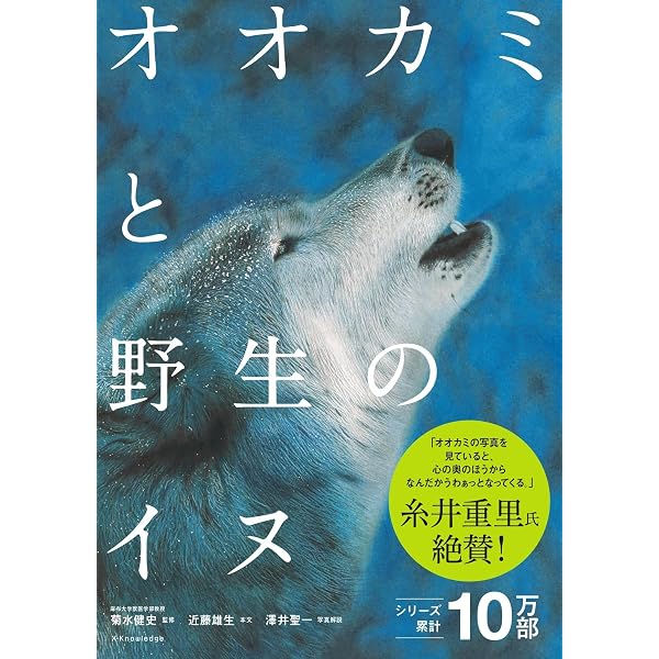 Amazon.co.jp: オオカミ SPIRIT OF THE WILD : トッド・K・フラー
