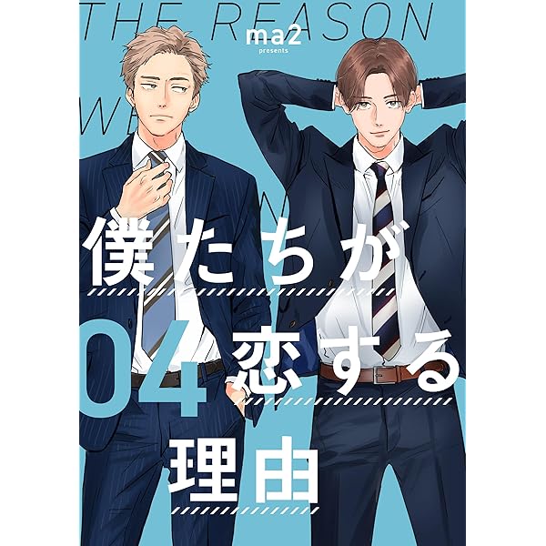 私たちが恋する理由　DVD ドラマ『私たちが恋する理由』Blu-ray&DVD BOXが2025年6月4日
