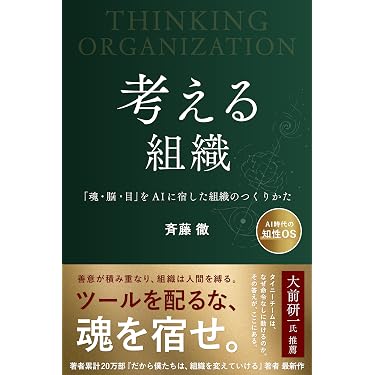 Amazon.co.jp 最新リリース: 実践経営・リーダーシップ の新着