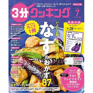Amazon.co.jp 最新リリース: クッキング・レシピ の新着ランキングです。