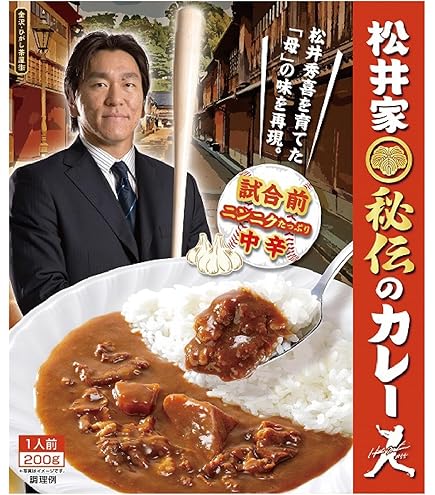 Amazon.co.jp: ニッポン放送 松井家秘伝のカレー試合前 200g×5個