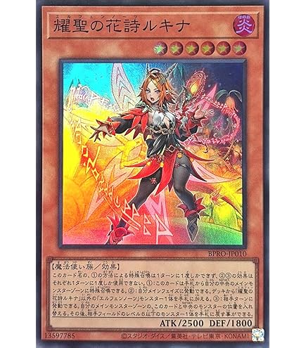 Amazon.co.jp: 遊戯王カード 麗しき磁律機壊(アルティメットレア