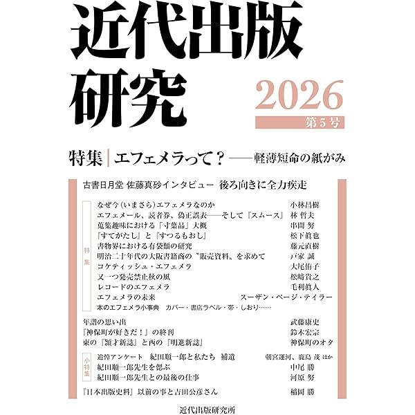 Amazon.co.jp: 日本ローカル放送史 「放送のローカリティ」の理念と