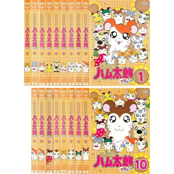 とっとこハム太郎 第1シリーズ レンタルDVD アニメ 全巻セット Amazon.co.jp: とっとこハム太郎 第1シリーズ [レンタル落ち] 全