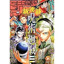 月刊少年マガジン (2025年10月号) |本 | 通販 | Amazon