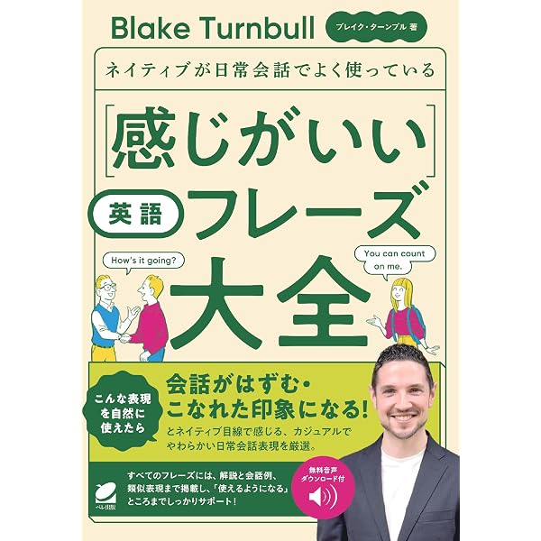 Amazon.co.jp: 改訂版 起業家の英語[CD付] : 米山 明日香, 佐野 正博