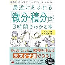 解法の手びき 微分・積分 解法の手びき微分・積分 | 矢野健太郎(数学者) |本 | 通販 | Amazon
