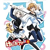 けんぷファーVOL4(初回限定生産) [Blu-ray]