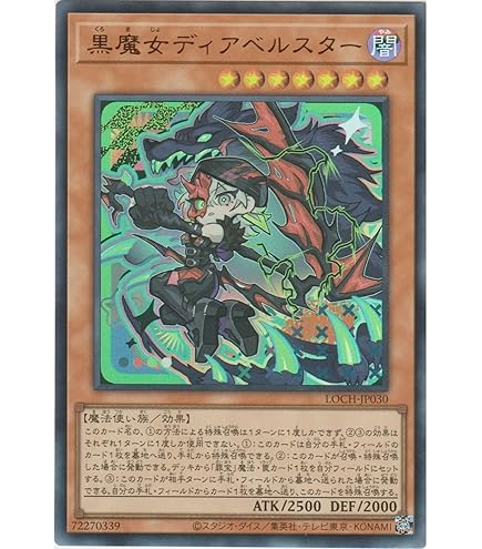 Amazon.co.jp: 遊戯王カード INFO-JP040 白き森の妖魔ディアベル