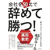 50歳からの人生がもっと楽しくなる仕事カタログ 実央 片桐 本 通販 Amazon