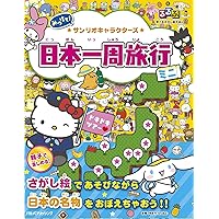 Amazon.co.jp: ペネロペとハローキティ りんごケーキをつくる : ひがし