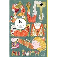 Amazon.co.jp: 春 (新潮クレスト・ブックス) : アリ・スミス: 本