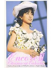 Amazon.co.jp: ENCORE VIII OKAMURA TAKAKO CONCERT 2015 “T's GARDEN