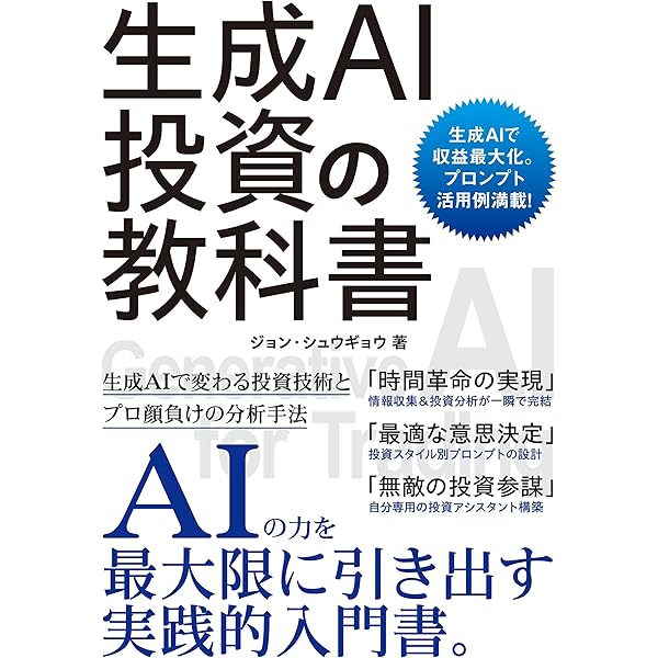 Amazon.co.jp: 勝者のCHART : 松本鉄郎: 本