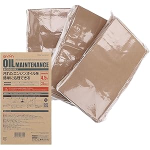 エーモン ポイパック(廃油処理箱)