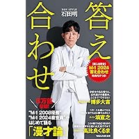 Amazon.co.jp: 偽りなきコントの世界 (角川書店単行本) eBook : 岩崎