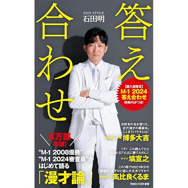 Amazon.co.jp: 何者かになりたくて (ヨシモトブックス) eBook : 奥田